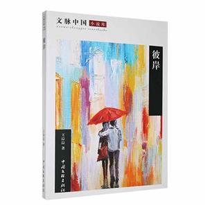 彼岸