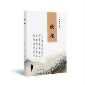 我在