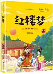 紅樓夢