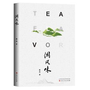 倜風(fēng)味 倜風(fēng)味