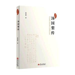 湯國梨?zhèn)? title=