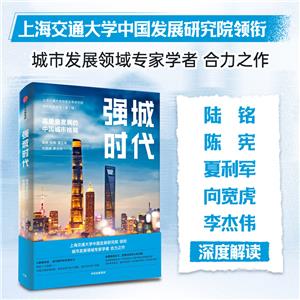 強(qiáng)城時(shí)代 強(qiáng)城時(shí)代