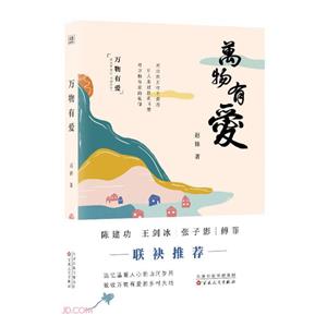 萬(wàn)物有愛(ài) 萬(wàn)物有愛(ài)