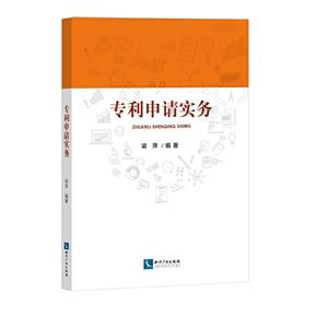 申請實(shí)務(wù) 申請實(shí)務(wù)