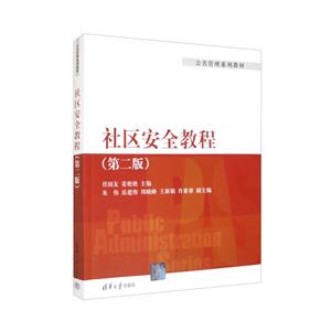社區(qū)安全教程 社區(qū)安全教程