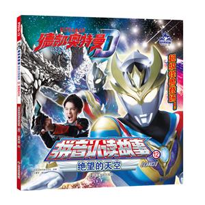 12絕望的天空