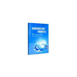 超高維數(shù)據(jù)統(tǒng)計模型變量篩選方法