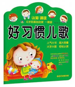 BABY BOOK好習慣兒歌 BABY BOOK好習慣兒歌