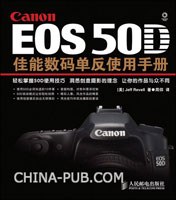 EOS50D佳能數碼單反使用手冊 EOS50D佳能數碼單反使用手冊