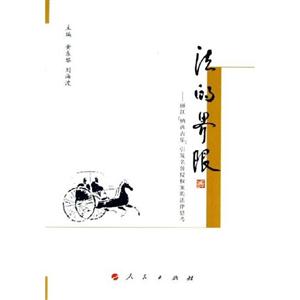 法的界限