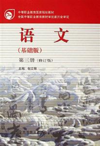 語文