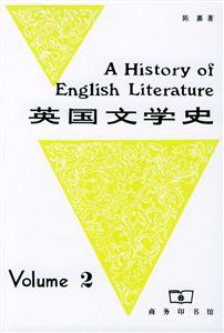 英國文學(xué)史 英國文學(xué)史