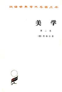 美學 美學