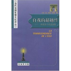《自我的超越性一種現(xiàn)象學(xué)描述初探》讀后感：揭秘自我超越的3大步驟，你也能實(shí)現(xiàn)生命的蛻變嗎？