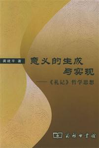 《意義的生成與實現》讀后感：揭秘意義背后的5大真相，你的生活將如何被點亮？