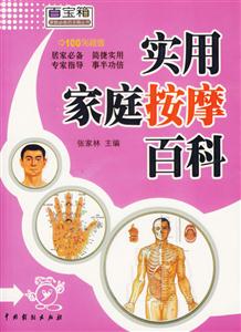 家庭必備百寶箱叢書瑜伽養(yǎng)生宜忌 家庭必備百寶箱叢書瑜伽養(yǎng)生宜忌