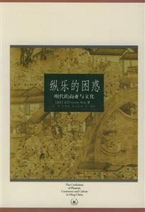 《縱樂的困惑》讀后感：揭秘3大人物在享樂中的情感掙扎，他們如何面對生活挑戰？縱樂背后，隱藏著什么困惑？