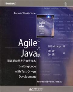 AGILEJAVA中文版測試驅動開發(fā)的編程技術 AGILEJAVA中文版測試驅動開發(fā)的編程技術