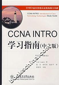 CCNAINTRO學習指南 CCNAINTRO學習指南