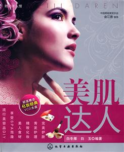 美肌達(dá)人1VCD 美肌達(dá)人1VCD