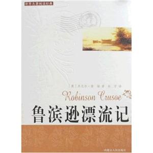 世界閱讀經(jīng)典愛(ài)麗絲漫游仙境 世界閱讀經(jīng)典愛(ài)麗絲漫游仙境