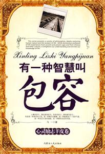 《有一種心態叫平和》讀后感：揭秘平和心態背后的3大人物轉變，如何化解生活挑戰？