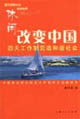 休閑改變中國四天工作制營造和諧社會(huì) 休閑改變中國四天工作制營造和諧社會(huì)