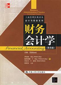 財務(wù)會計學(xué) 財務(wù)會計學(xué)
