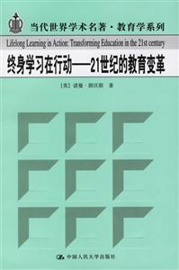 終身學習在行動