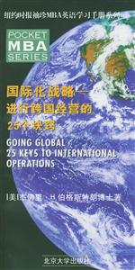 紐約時報袖珍MBA英語學(xué)習(xí)手冊系列管理投資策略進行盈利資本投資的25個決竅 紐約時報袖珍MBA英語學(xué)習(xí)手冊系列管理投資策略進行盈利資本投資的25個決竅