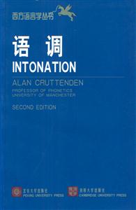 西方語(yǔ)言學(xué)叢書(shū)語(yǔ)調(diào) 西方語(yǔ)言學(xué)叢書(shū)語(yǔ)調(diào)
