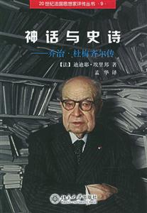 神話(huà)與史詩(shī) 神話(huà)與史詩(shī)