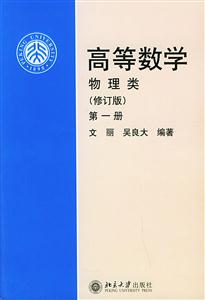 高等數(shù)學(xué)第一冊(cè) 高等數(shù)學(xué)第一冊(cè)