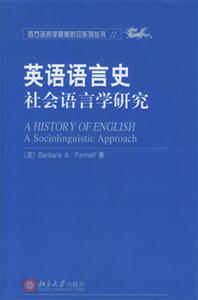 英語(yǔ)語(yǔ)言史 英語(yǔ)語(yǔ)言史