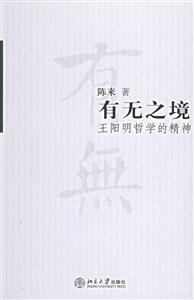 《有無之境》讀后感300字：探索存在的奧秘，數字化時代的哲學之問！你準備好迎接思想的沖擊了嗎？