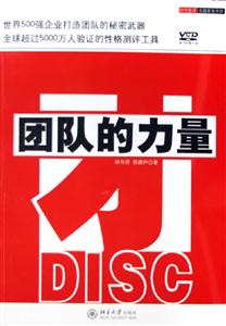 《團隊的力量》讀后感1000字：揭秘團隊背后的力量，數字化時代，你準備好迎接團隊協作的奇跡了嗎？