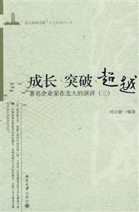 成長(zhǎng)突破超越 成長(zhǎng)突破超越