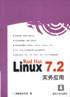 RedHatLinux72實務(wù)應(yīng)用 RedHatLinux72實務(wù)應(yīng)用