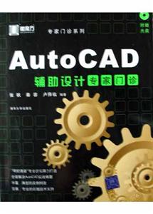 黑魔方AutoCAD輔助設(shè)計(jì)專家門(mén)診 黑魔方AutoCAD輔助設(shè)計(jì)專家門(mén)診
