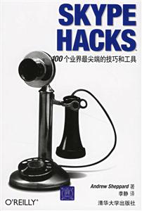 SKYPEHACKS100個(gè)業(yè)界最尖端的技巧和工具 SKYPEHACKS100個(gè)業(yè)界最尖端的技巧和工具