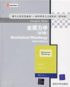 金屬力學=MechanicalMetallurgy 金屬力學=MechanicalMetallurgy