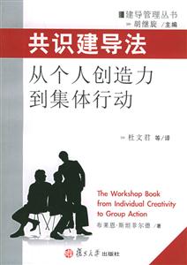 共識(shí)建成導(dǎo)法 共識(shí)建成導(dǎo)法