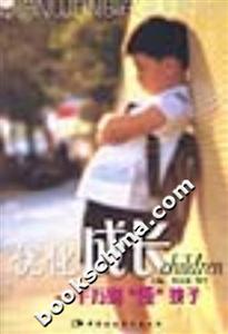 優(yōu)化成長(zhǎng):千萬別“怪”孩子 優(yōu)化成長(zhǎng):千萬別“怪”孩子