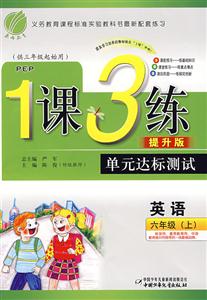 數(shù)學六年級國標北師版1課3練單元達標測試提升版/0904 數(shù)學六年級國標北師版1課3練單元達標測試提升版/0904
