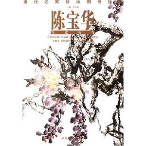 當(dāng)代名家技法圖例經(jīng)典崔振寬寫意山水 當(dāng)代名家技法圖例經(jīng)典崔振寬寫意山水