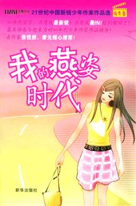 《我的燕姿時代》讀后感500字：揭秘燕姿背后的故事，數字化解讀時代偶像的影響力，你準備好重溫那個充滿感動的時代了嗎？