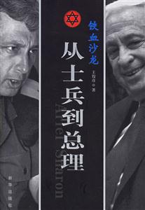 《鐵血沙龍從士兵到總理》讀后感600字：揭秘沙場到政壇的傳奇蛻變，數(shù)字化解讀鐵漢柔情與權(quán)力之路，你準(zhǔn)備好迎接這位總理的震撼故事了嗎？