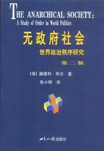 無(wú)政府社會(huì) 無(wú)政府社會(huì)