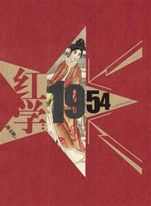 紅學(xué) 紅學(xué)