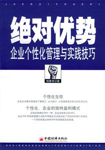 《絕對(duì)優(yōu)勢(shì)》讀后感600字：揭秘絕對(duì)優(yōu)勢(shì)背后的故事，數(shù)字化解讀人物角色的情感沖突與生活挑戰(zhàn)，你準(zhǔn)備好擁有絕對(duì)優(yōu)勢(shì)了嗎？